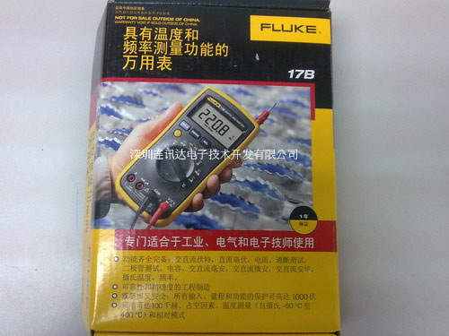 fluke 17b外包裝