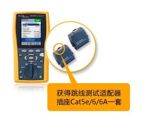 福祿克 Fluke DTX-PC6AS 福祿克 Fluke DTX-PC6AS