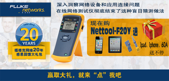 Nettool-F20Y Nettool-F20Y