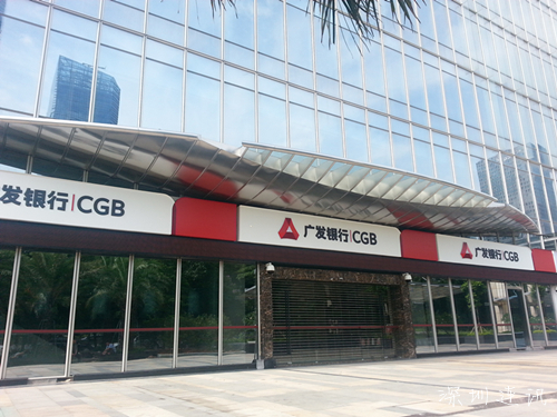 廣發銀行外景