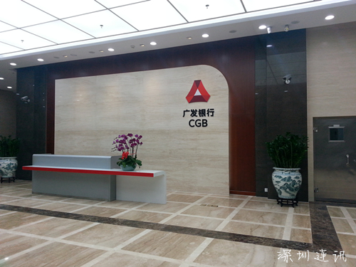 廣發銀行接待中心