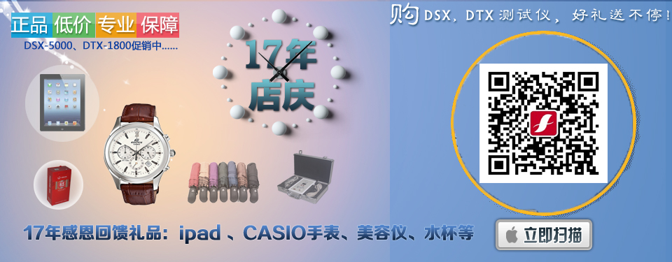 深圳連訊達(dá)17周年感恩回饋 深圳連訊達(dá)17周年感恩回饋