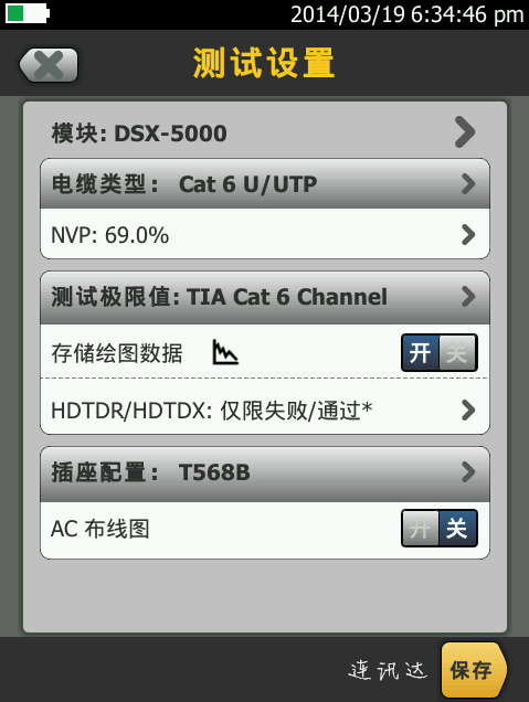 dsx5000 測試設置 dsx5000 測試設置