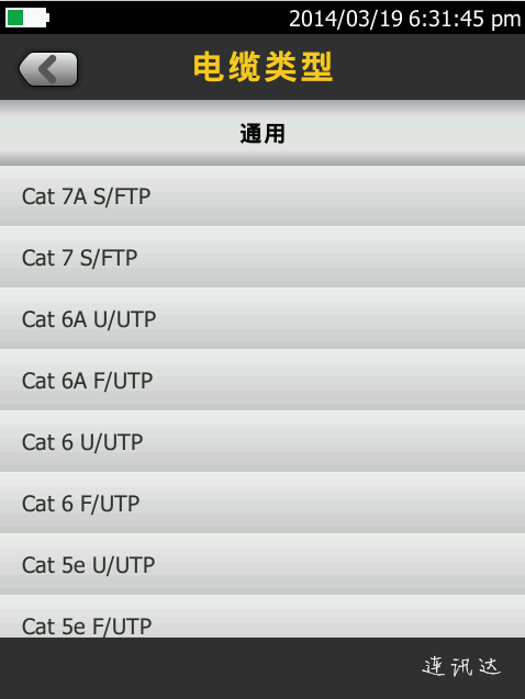 dsx5000 選擇Cat6 U/UTP dsx5000 選擇Cat6 U/UTP
