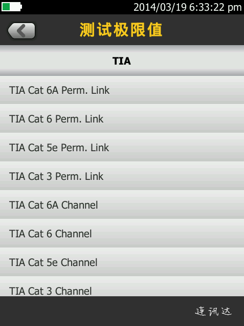 dsx5000 選擇TIA Cat 6 Channel dsx5000 選擇TIA Cat 6 Channel