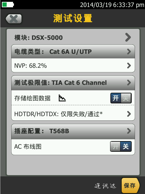 dsx5000 按保存。 dsx5000 按保存。