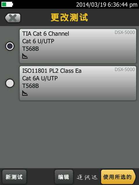 dsx5000 選擇TIA 點擊所選的 dsx5000 選擇TIA 點擊所選的