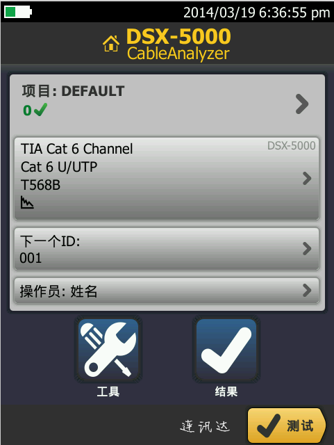 dsx5000 按測試 dsx5000 按測試