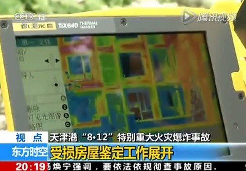 fluke TIX640檢測受損房租 fluke TIX640檢測受損房租