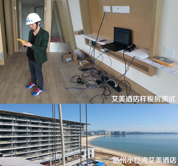 艾美酒店現場福祿克AIRCHECK測試 艾美酒店現場福祿克AIRCHECK測試