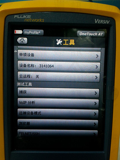 福祿克Onetouch AT (1T-1500或1T-3000)捕獲界面 福祿克Onetouch AT (1T-1500或1T-3000)捕獲界面