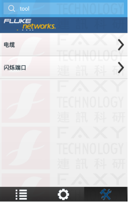 福祿克linksprinter工具界面
