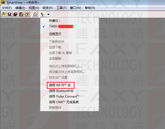 福祿克smartview啟用WIFI功能 福祿克smartview啟用WIFI功能