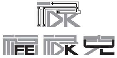 福祿克中文LOGO 福祿克中文LOGO