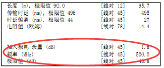 fluke測(cè)試報(bào)告,插入損耗 fluke測(cè)試報(bào)告,插入損耗
