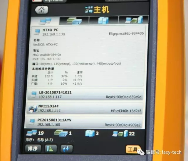 onetouchat網絡測試儀445端口 onetouchat網絡測試儀445端口