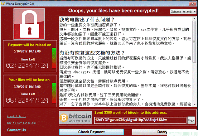 wannacry病毒(永恒之藍比特幣勒索病毒) wannacry病毒(永恒之藍比特幣勒索病毒)