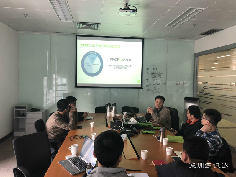 深圳連訊達參加廣州NETSCOUT渠道培訓會