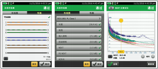 福祿克DSX2-8000/DSX2-5000查看結果 福祿克DSX2-8000/DSX2-5000查看結果