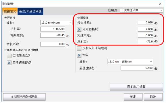5b. 應用程序顯示提示消息時,輕擊“是”。